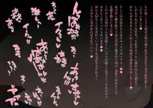 風紀委員長秋月琉花の寝取られ調教日誌, 日本語