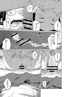 アネメガネ 3-4話, 日本語