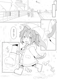 娘猫と遊ぼ!-あめあそび編-, 日本語