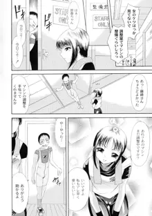 性悪女に愛のムチ 1, 日本語