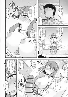 ゆる乳娘, 日本語