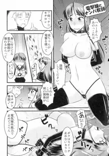 ゆる乳娘, 日本語