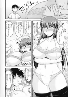 ゆる乳娘, 日本語