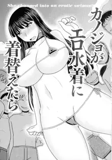 ゆる乳娘, 日本語