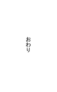 私の子宮を君の精子でいっぱいにして, 日本語