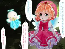 魔法天使サナ SEASON2 ～聖なる天使の子宮が白濁汁で満ちる時～, 日本語