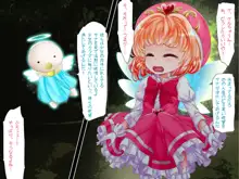 魔法天使サナ SEASON2 ～聖なる天使の子宮が白濁汁で満ちる時～, 日本語