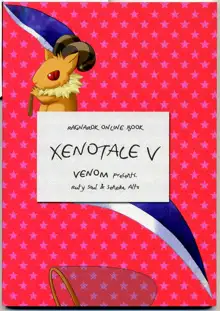 XENOTALE V & from I to IV, 日本語