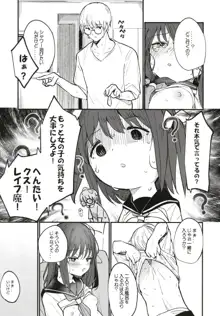 お兄ちゃんはまだ夏休み中だからセックスしてみた, 日本語