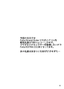 診察の時間ですよ、センパイ♡, 日本語