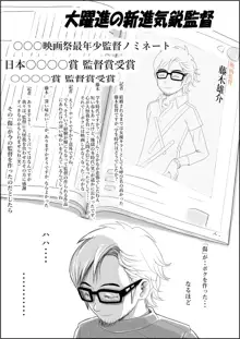 チャラ男に寝取られ ルート2 Vol.5, 日本語