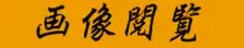 ハルヒにおまかせ!, 日本語