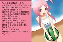 プリゲット!～人間じゃないお姫様たち～, 日本語