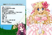 プリゲット!～人間じゃないお姫様たち～, 日本語