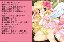 プリゲット!～人間じゃないお姫様たち～, 日本語