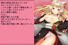 プリゲット!～人間じゃないお姫様たち～, 日本語