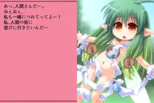 プリゲット!～人間じゃないお姫様たち～, 日本語