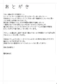 セントルイス産のミルクが飲み隊っ!!, 日本語