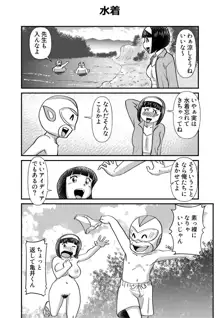 ちょっとだけおっちょこチヨコ先生特別夏期講習, 日本語