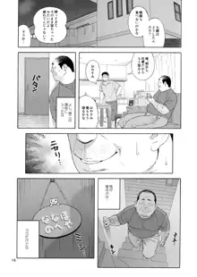 弟の娘3, 日本語