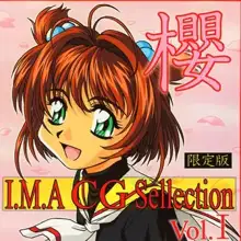 櫻 Vol.I 限定版 I.M.A CG Sellection, 日本語