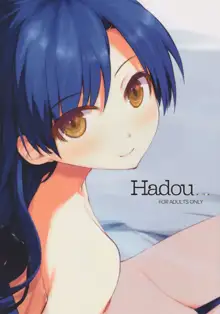 Hadou, 日本語