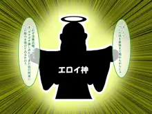 エロ神のせいでエロゲの主人公みたいになっちゃった件、可愛いおなごに子種をプレゼントだおｗｗｗ, 日本語