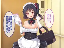 エロ神のせいでエロゲの主人公みたいになっちゃった件、可愛いおなごに子種をプレゼントだおｗｗｗ, 日本語