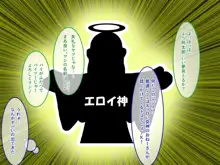 エロ神のせいでエロゲの主人公みたいになっちゃった件、可愛いおなごに子種をプレゼントだおｗｗｗ, 日本語