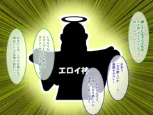 エロ神のせいでエロゲの主人公みたいになっちゃった件、可愛いおなごに子種をプレゼントだおｗｗｗ, 日本語