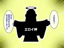 エロ神のせいでエロゲの主人公みたいになっちゃった件、可愛いおなごに子種をプレゼントだおｗｗｗ, 日本語