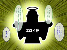 エロ神のせいでエロゲの主人公みたいになっちゃった件、可愛いおなごに子種をプレゼントだおｗｗｗ, 日本語