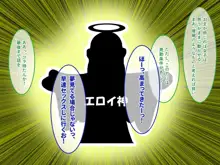 エロ神のせいでエロゲの主人公みたいになっちゃった件、可愛いおなごに子種をプレゼントだおｗｗｗ, 日本語