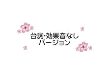 診断アプリで変身したッター2, 日本語