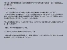 診断アプリで変身したッター2, 日本語