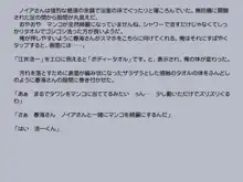 診断アプリで変身したッター2, 日本語