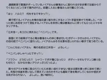 診断アプリで変身したッター2, 日本語