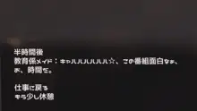 EX10 ふたなりメイドお仕置き, 日本語