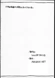 そこに解体真書があったのさ。, 日本語