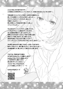 CHALDEA GIRLS COLLECTION ジャンヌ・オルタ 令呪で連続絶頂, 日本語