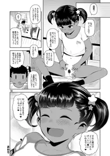 由夏ちゃんのないしょ, 日本語