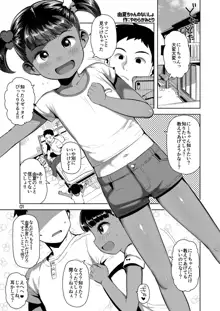 由夏ちゃんのないしょ, 日本語