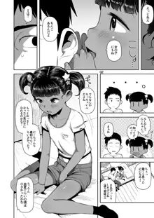 由夏ちゃんのないしょ, 日本語