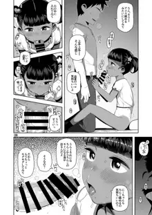 由夏ちゃんのないしょ, 日本語