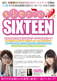 月刊めろメロ 2014年10月号, 日本語