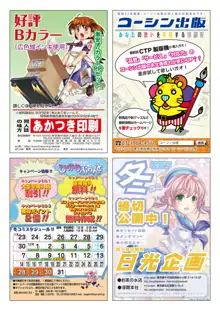 月刊めろメロ 2014年12月号, 日本語