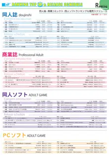 月刊めろメロ 2012年12月号, 日本語