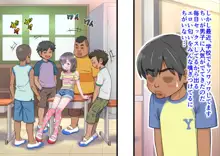 寝取られた幼なじみが学校でも…, 日本語