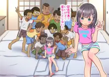 寝取られた幼なじみが学校でも…, 日本語