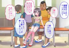 寝取られた幼なじみが学校でも…, 日本語